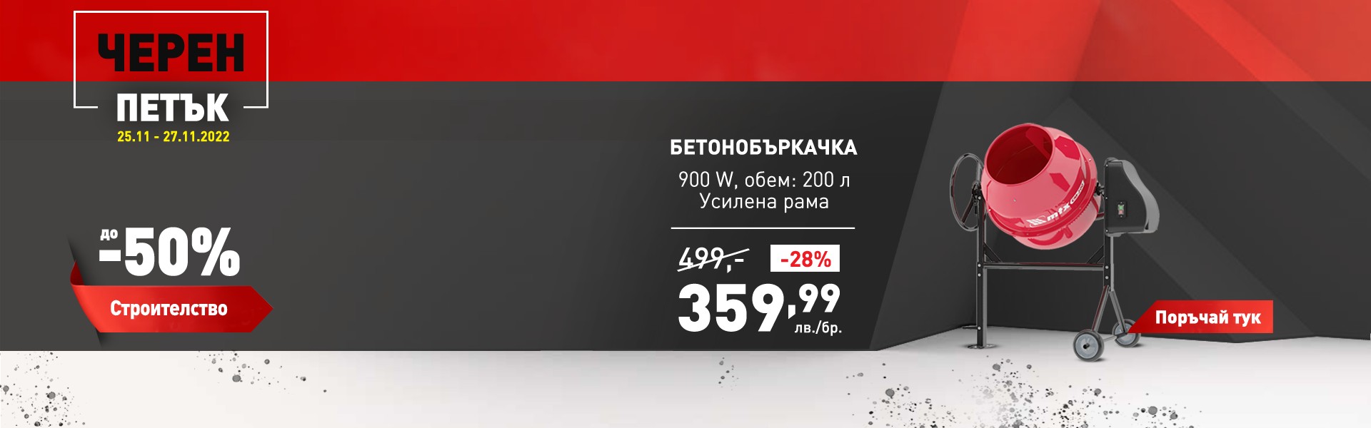 Моноблок Сани