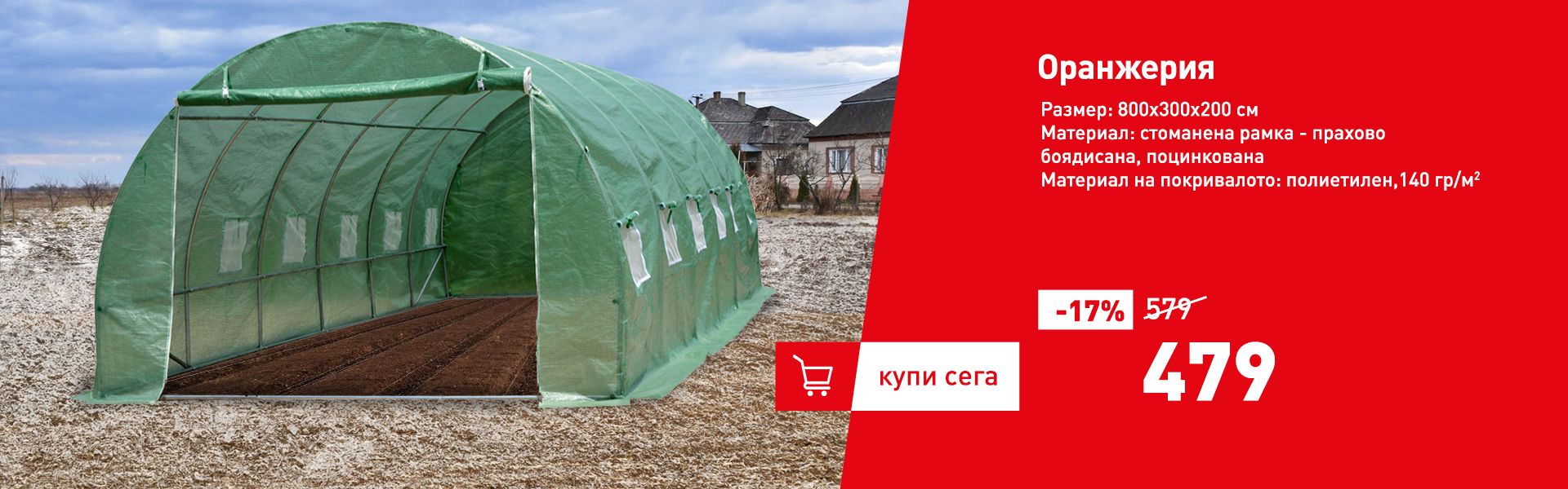 Печка за баня SYNCHRO